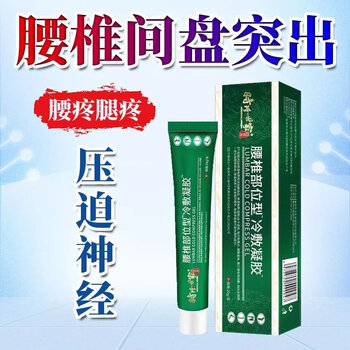 泰有心 李时珍小绿管腰椎冷敷凝胶腰椎间盘突出腰肌劳损关节坐骨神经