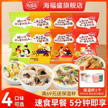 【海福盛】优质方便食品，让您乐享口福