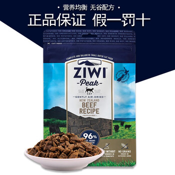 Ziwipeak滋益巅峰猫粮新西兰进口猫干粮成猫幼猫主食通用猫粮牛肉1kg 图片价格品牌报价 京东