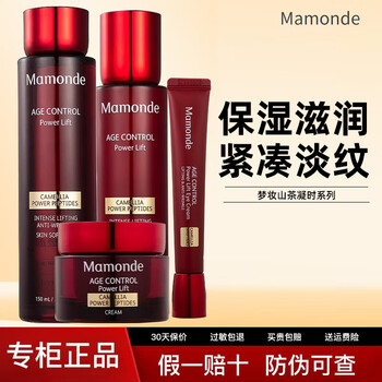 梦妆水乳套装山茶凝时塑颜护肤品全套补水保湿抗皱提拉紧致淡化细纹女 4件套：水+乳+面霜+眼霜