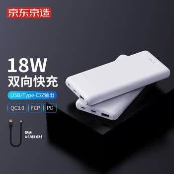 充电宝哪个牌子好 充电宝推荐 苹果 华为 小米 Oppo Vivo 三星手机 超推荐 分享好物推荐