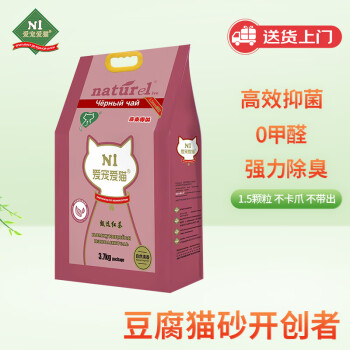 N1 爱宠爱猫N1甄红茶豆腐猫砂3.7kg升级1.5mm小颗粒结团紧实可冲厕所 
