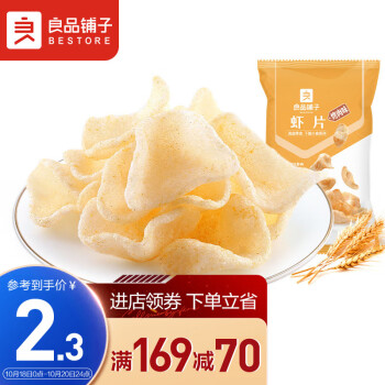 为什么选择良品铺子虾片膨化零食?