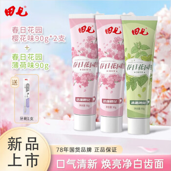 2023年12月21日更新【万能白菜价】的图片 第59张