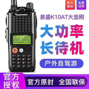 手机查模拟对讲机京东历史价格|模拟对讲机价格走势