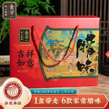 金字金华火腿吉祥如意熟食腊味礼盒 火腿香肠腊肉6款老字号礼品团购