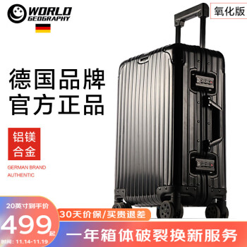 【世界地理】行李箱-价格走势与用户评测