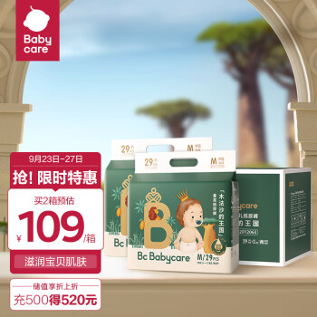 新升级弱酸超薄婴童纸尿裤价格走势及评测报告