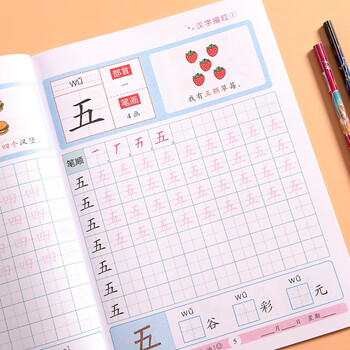 乾阅幼儿园汉字描红本学前班大班写字本启蒙练习册儿童幼小衔接练字帖