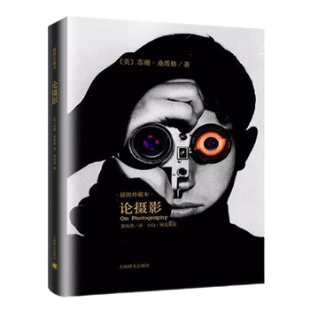 上海译文艺术理论与评论专题摄影书籍，稳定品质保证