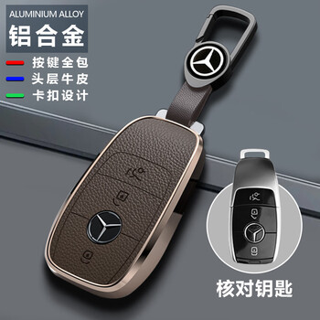ZOUWU适用奔驰e300l钥匙套e260l真牛皮GLC壳GLA/GLB扣GLE450铝合金套 金色铝合金+咖色牛皮【扣款】