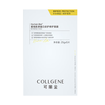 胶原蛋白面膜十大排名（胶原蛋白面膜十大胶原蛋白排行）-图片1