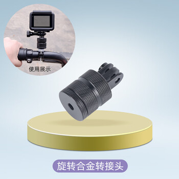 Gopro9配件运动相机金属螺丝转接头gopro配件转接件固定支架快插基座合金insta360one 金属旋转头 图片价格品牌报价 京东 Gopro9配件运动相机金属螺丝转接头gopro配件转接件固定支架快插基座合金insta360one 金属旋转头 图片价格品牌报价 京东