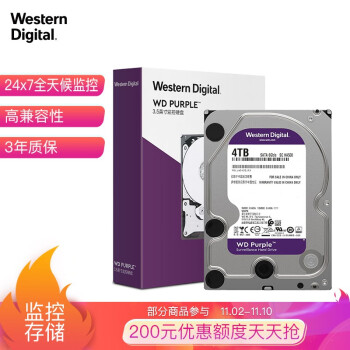 11日0点： WD 西部数据 紫盘 64M 5400 监控机械硬盘 4TB