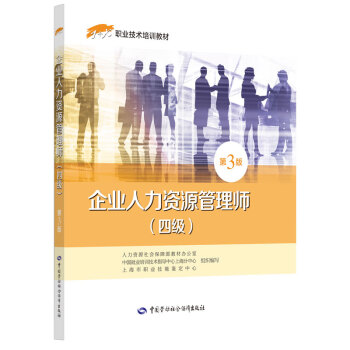 掌握职场技能,选择中国劳动社会保障出版社