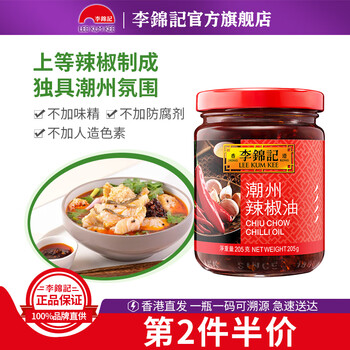 李錦記(LEEKUMKEE)辣椒油、花椒辣油、凉拌调味等系列产品价格走势分析及评测