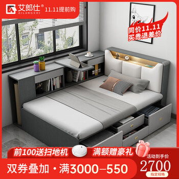 艾郎仕 床现代简约1.2米单人床小户型卧室书架床高箱储物单双人收纳床 床+边柜+10cm椰棕床垫+床头柜*1 1500mm*1900mm