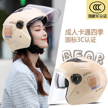 永宾 国标3C认证双镜片电动电瓶车头盔女士冬季 四季头盔男半盔安全帽 【3C双镜】卡其懵懂熊-透明 YB338
