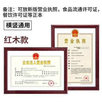 得力（deli）木质营业执照正本框副本相框挂墙工商证件展示许可证书框架红木 营业执照框A3【42*30cm】可挂