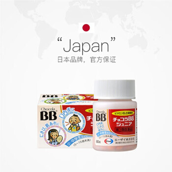 日本chocolabb儿童补充维生素b族b1b2b6口腔溃疡皮炎口服液片剂片剂1