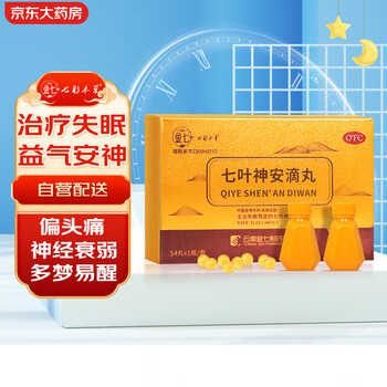 金七 七叶神安滴丸50mg*54丸/盒 治失眠多梦益气安神补心助眠丸剂活血