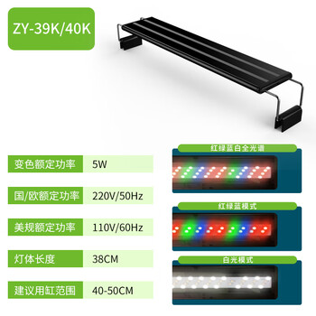 智洋（ZHIYANG）LED鱼缸灯架草缸灯 水族箱LED灯架节能鱼缸水草灯支架灯鱼缸草灯 四排5W灯长38cm变色