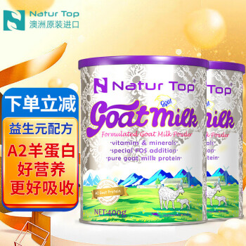 NaturTop诺崔特原装进口澳洲羊奶粉：价格走势，营养丰富的成人奶粉推荐