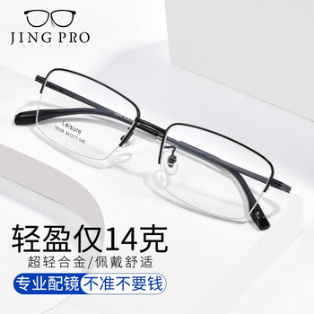 万新 winsee 1.67MR-7超薄非球面树脂镜片 可配度数 TK1 超轻钛架 多款可选