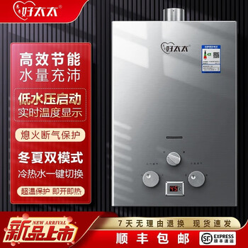 惠普好太太【上门安装】燃气热水器家用8升煤气热水器天然气液化气强排低水压即热式出租房厨房洗澡恒温 8升【强排式】不包安装 液化石油气（煤气罐）