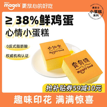 麦吉士 心情蛋糕520g休闲零食糕点心饱腹代餐食品 心情蛋糕520g