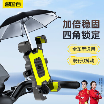 智国者电动电瓶摩托自行车手机支架外卖骑行手导航多功能后视镜防震防抖