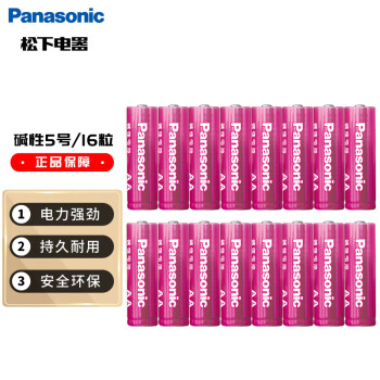 松下（Panasonic）5号AA碱性电池评测及价格行情------远超同类品牌，无可比拟