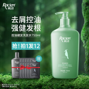 雨洁洗发水价格走势
