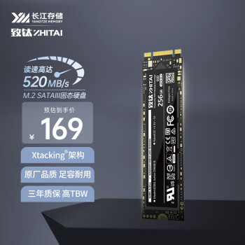 致钛（ZhiTai）长江存储 256GB SSD固态硬盘 M.2接口（SATA总线）SC001 Active系列