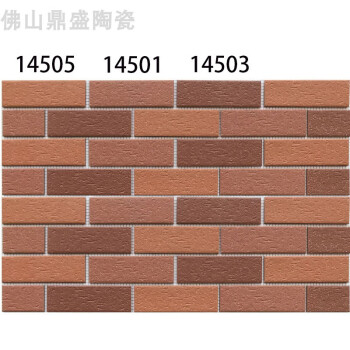 外墙纸皮砖外墙瓷砖通体别墅 农村自建房三色纸皮贴45防水砖 三色组合