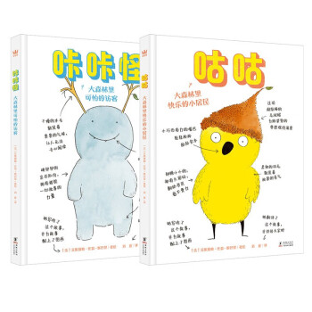 咕咕和咔咔怪的故事（全2册）让学龄期孩子享受快乐阅读的章节体桥梁书！ [5-10岁]