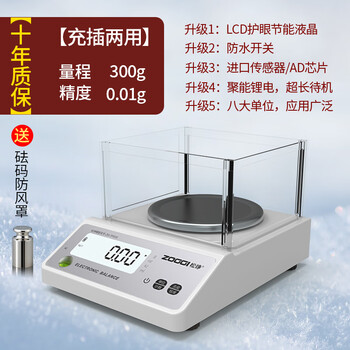 金店专用电子秤精准秤高精度迷你电子秤天平中药克数秤小型克称
