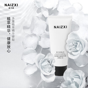 奈子茜植萃精华嫩肤补水保湿滋润防干香氛护手霜秋冬季清爽不油腻