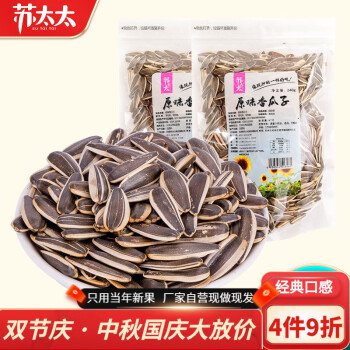 令人向往的美味世界——坚果炒货价格走势和口感榜单