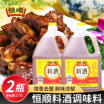 恒顺葱姜料酒家庭装炒菜烹调去腥解膻黄酒厨房调味料料酒175l2桶