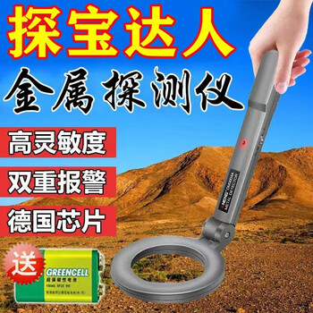 金属探测器老宅户外地下探测器小型手持式高精度探金银铜寻宝器 国产