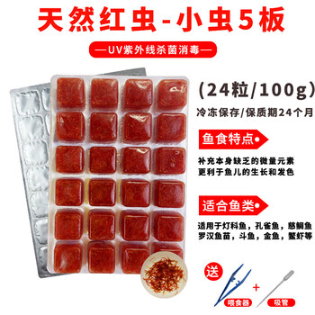 红虫冰冻牛心汉堡丰年虾冷冻红线血虫鱼粮金鱼食七彩六角龙鱼饲料黄色 图片价格品牌报价 京东