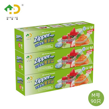 好易得 食品密封袋冰箱食品分类收纳食品保鲜密实袋 坚果防潮辅食分装 中号三盒共90只