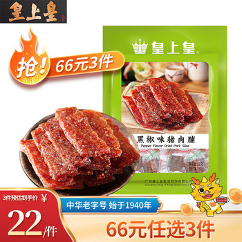 皇上皇 调味猪肉脯 黑椒味猪肉脯80g