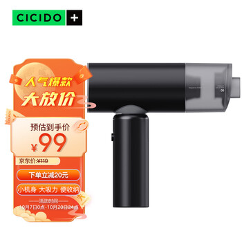 夕多（cicido）汽车车载吸尘器有线小型手持大吸力车内家用便携吸尘机神器-黑色