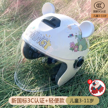 永宾 3C认证儿童头盔女男 CCC认证宝宝孩子儿童头盔 四季通用电瓶车 【新国标3C】米白恐龙-熊耳+手套 521儿童