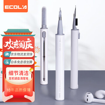 清洁&舒适:宜客莱(ECOLA)笔记本配件评测