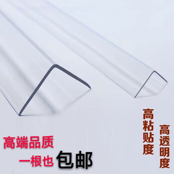 包墙角包墙边透明免打孔护墙角保护条护角条墙护角壁纸包角阳角条墙边条线粘贴防撞