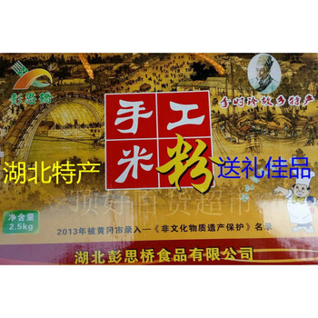 俏滋郎蕲春彭思桥手工酸米粉5斤礼盒装湖北年货武汉黄冈土特产