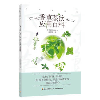 中国轻工业出版社的茶酒饮品—价格稳定,品质值得信赖